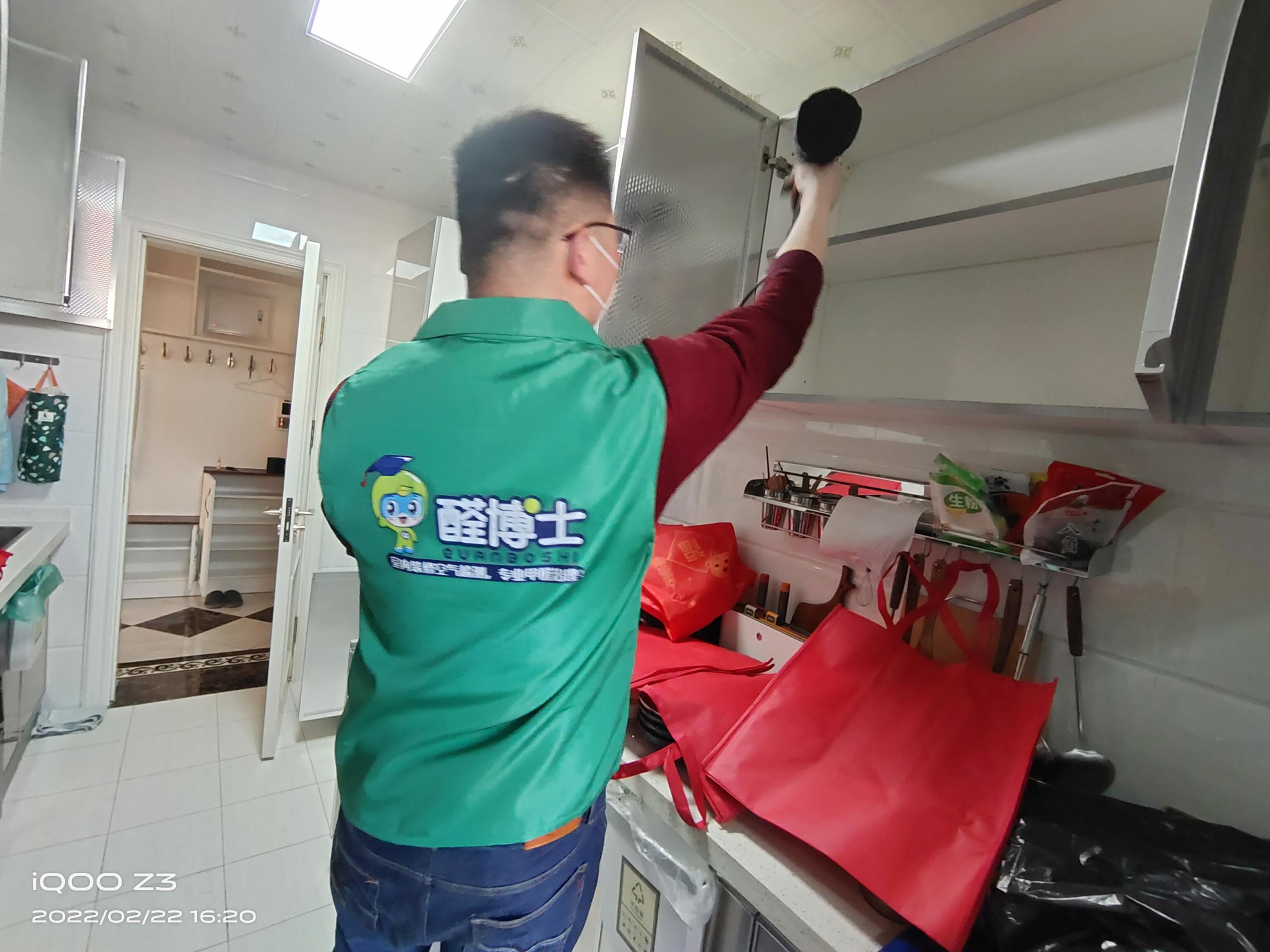 蓝田晓港名城小区除甲醛甲醛治理公司